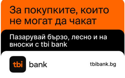 Плати почивката си разсрочено с 0% лихва